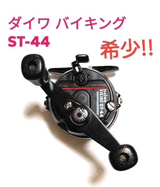 Daiwa viking
