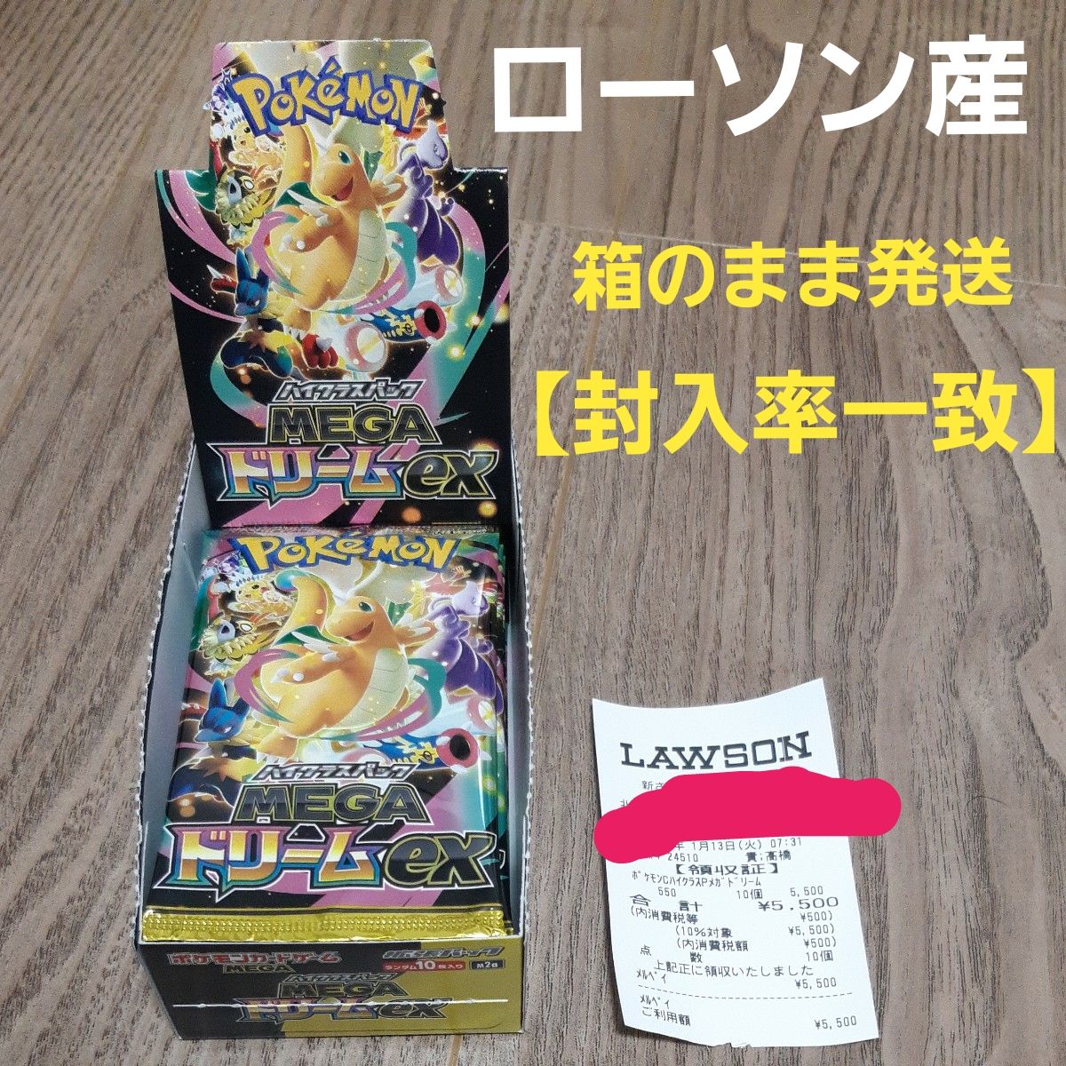 ポケモンカードゲーム ポケモンセンタートウホク スペシャルBOX MEGA