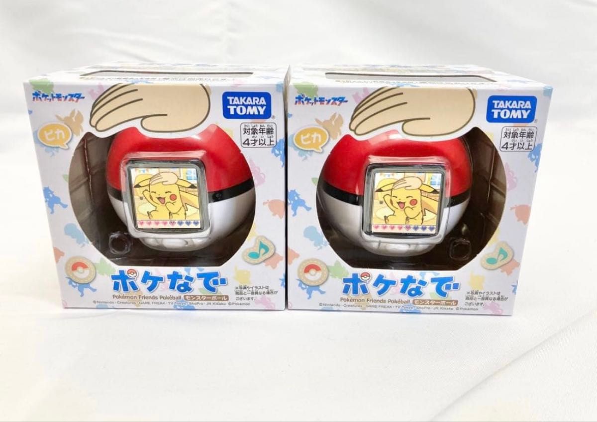 2個セット ポケなで モンスターボール ポケットモンスター ポケモン
