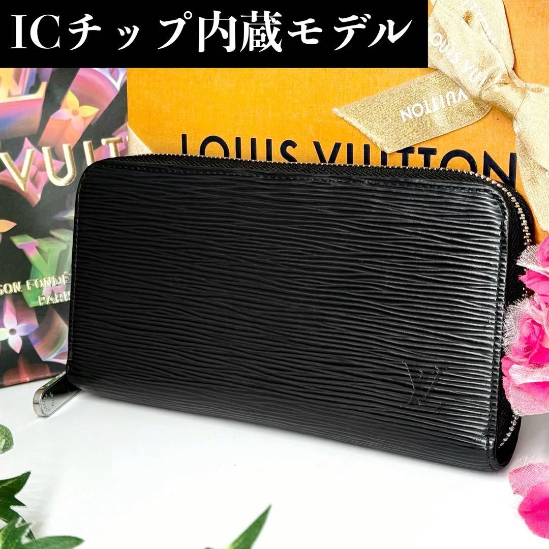 ♡美品♡ICチップ搭載 ルイヴィトン 長財布 ジッピーオーガナイザー NM