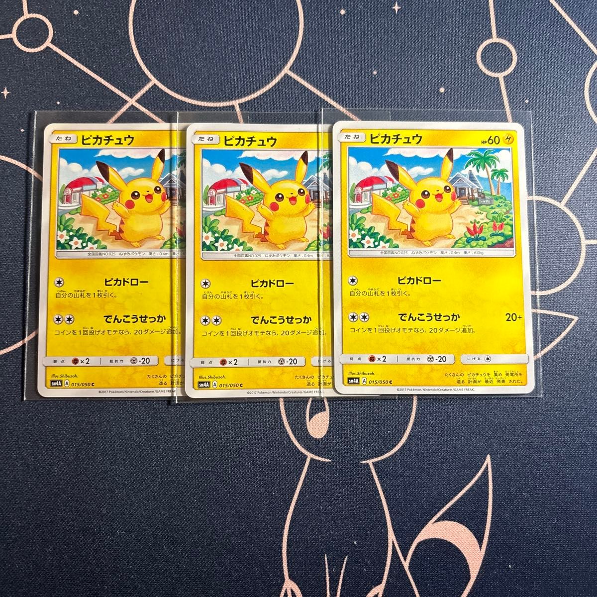 ポケモンカード　SM4A ピカチュウ ピカドロー ポケモンカード ピカチュウ ポケモンカードゲーム ピカドロー 超次元の