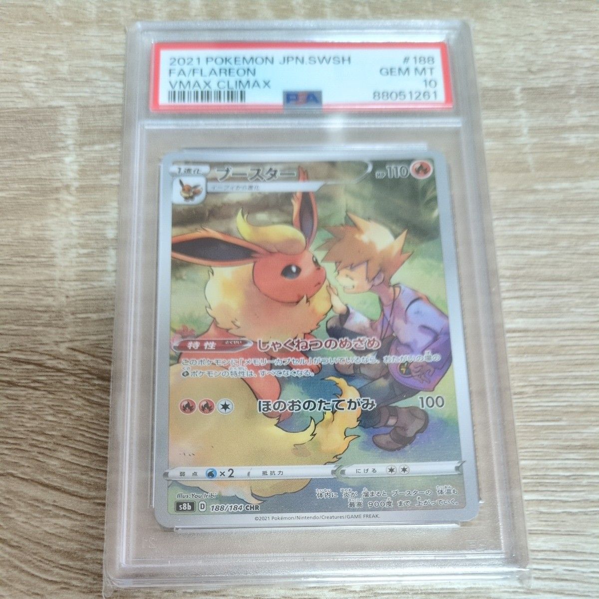 ポケモンカード ブースター CHR PSA10 | Shop at JDirectItems