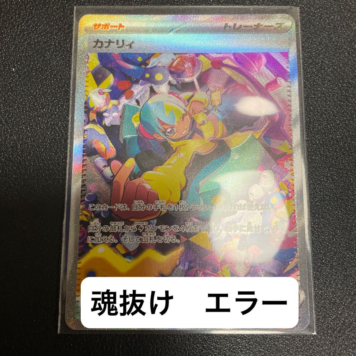 ロケット団のミュウツーex SAR ポケモンカード MEGAドリームex ハイ