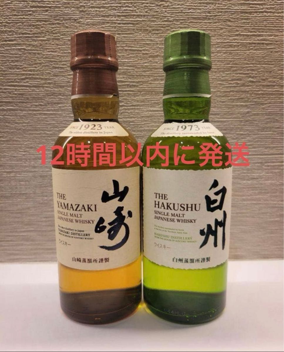 白州 シングルモルトウイスキー 180ml 2本セット | Shop at
