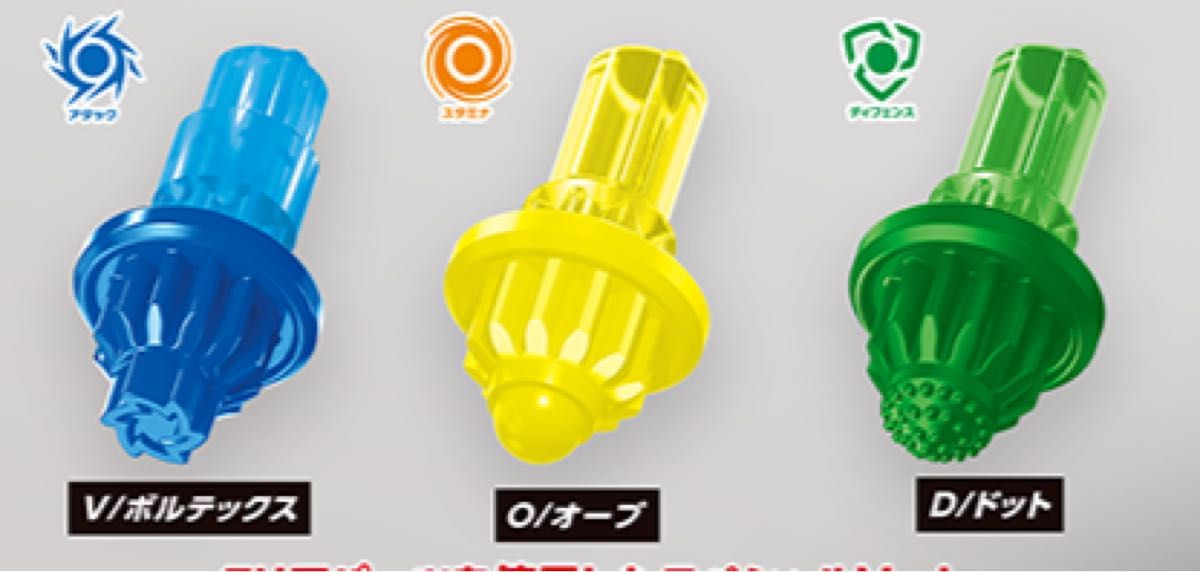 ベイブレードX【ビット ジョルト 2個セット】 | Shop at JDirectItems