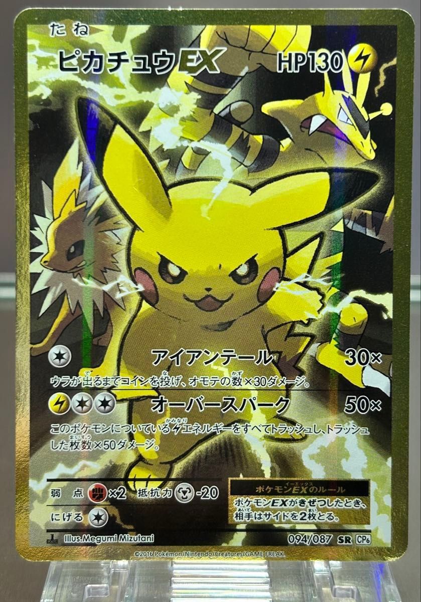 ピカチュウ ムンク展 未使用ポストカードセット 5枚 ポケモン | Shop