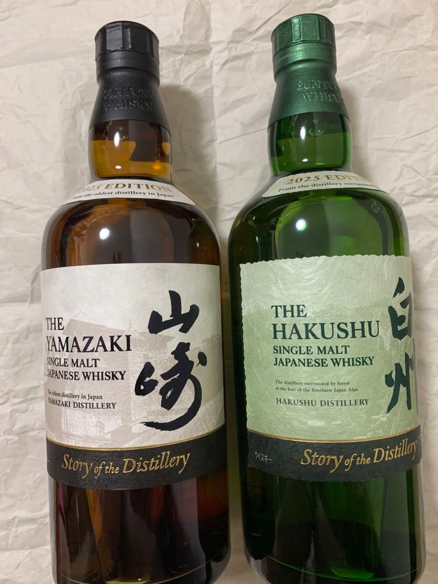 新品 飲み比べ サントリー山崎 2024 2025 EDITION 700ml 2本 新品 飲み比べ サントリー山崎 2024 2025 EDITION 700ml 2本