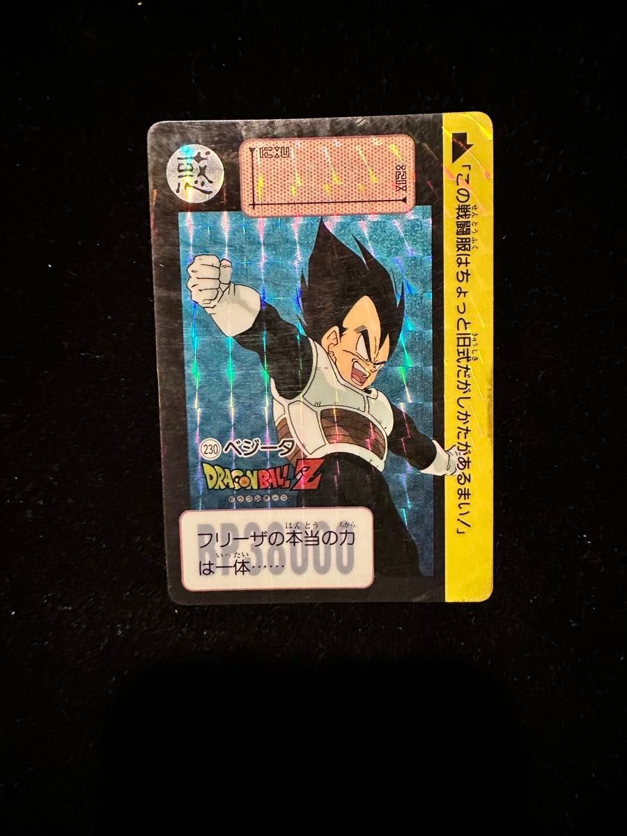 ドラゴンボールZ カードダス ベジータ No.180 キラカード | Shop at