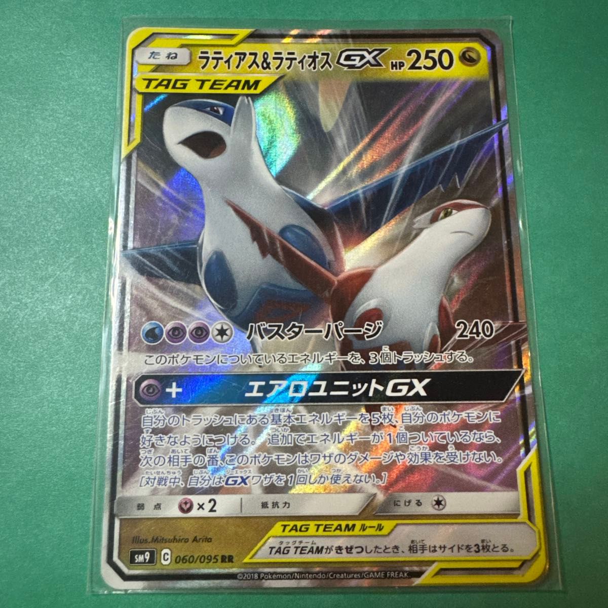 ポケモンカード ラティオス＆ラティオス GX SR TAG TEAM | Shop at