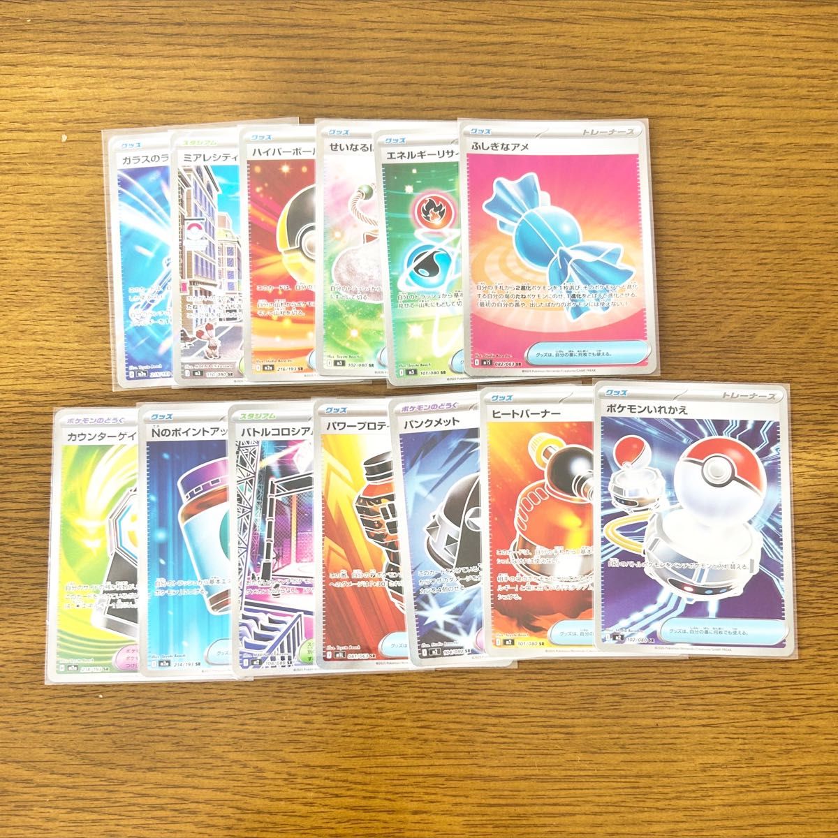 ポケモンカード ポケカ グッズ SR まとめ売り 100枚 ② | Shop at