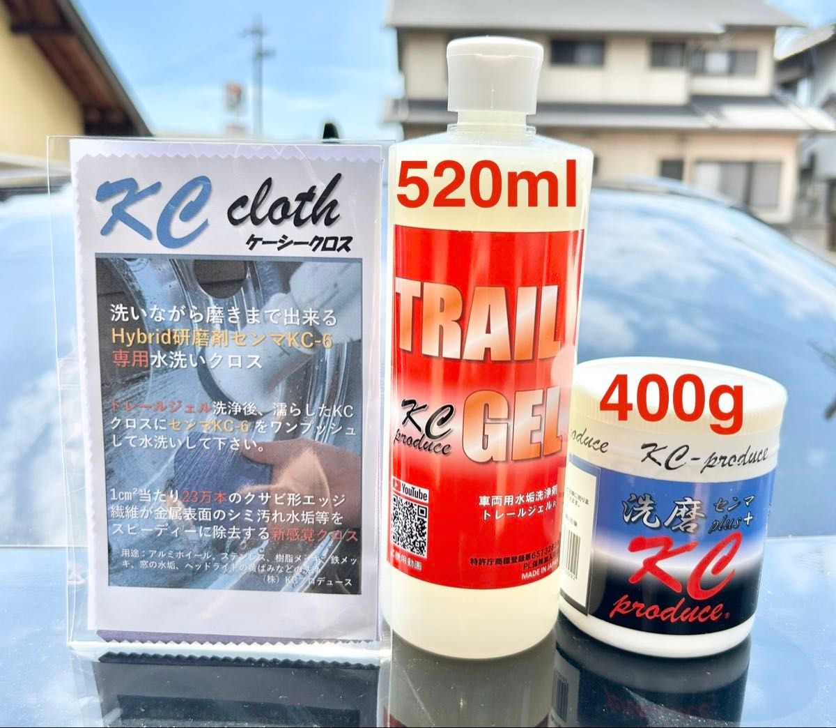 センマプラス4本×400g KCクロス1本 アルミホイール磨きに 洗磨プラス