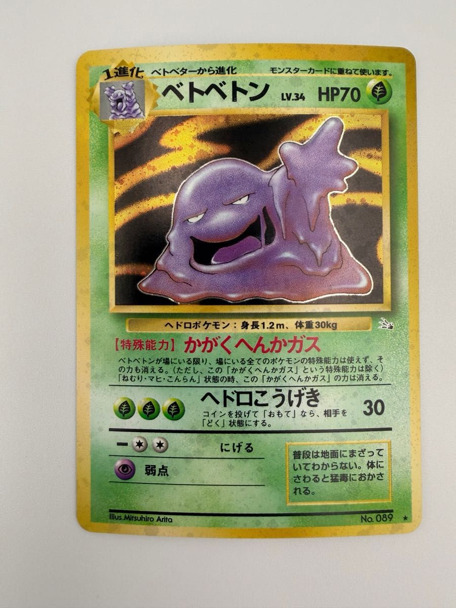 ポケモンカード 旧裏 アリゲイツ LV.34 HP70 1進化ポケモン | Shop at