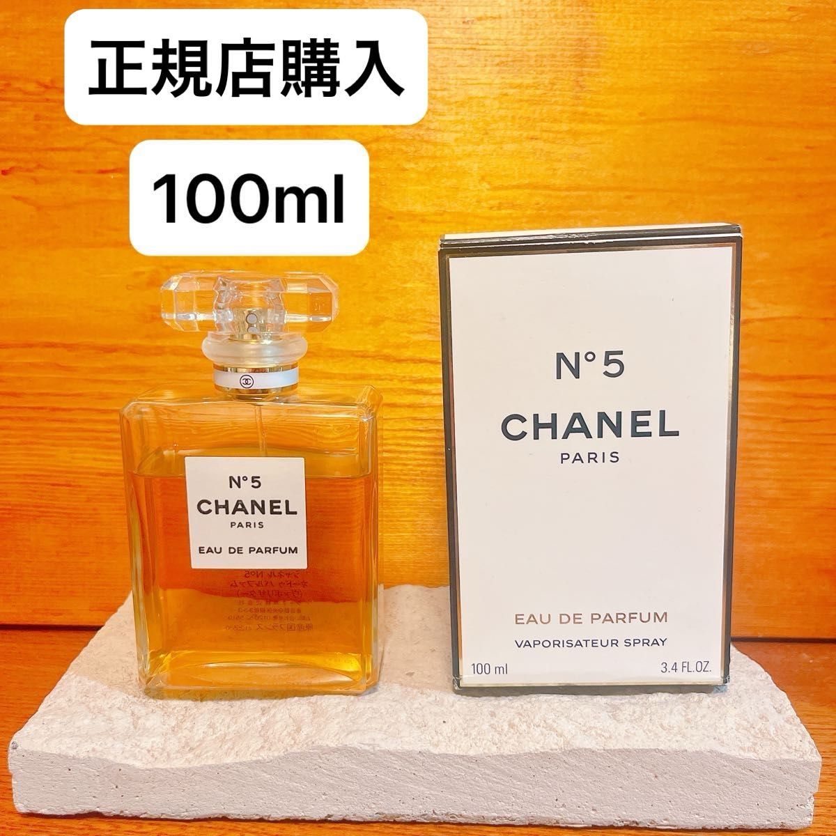 CHANEL シャネル ガブリエル シャネル オードゥパルファム