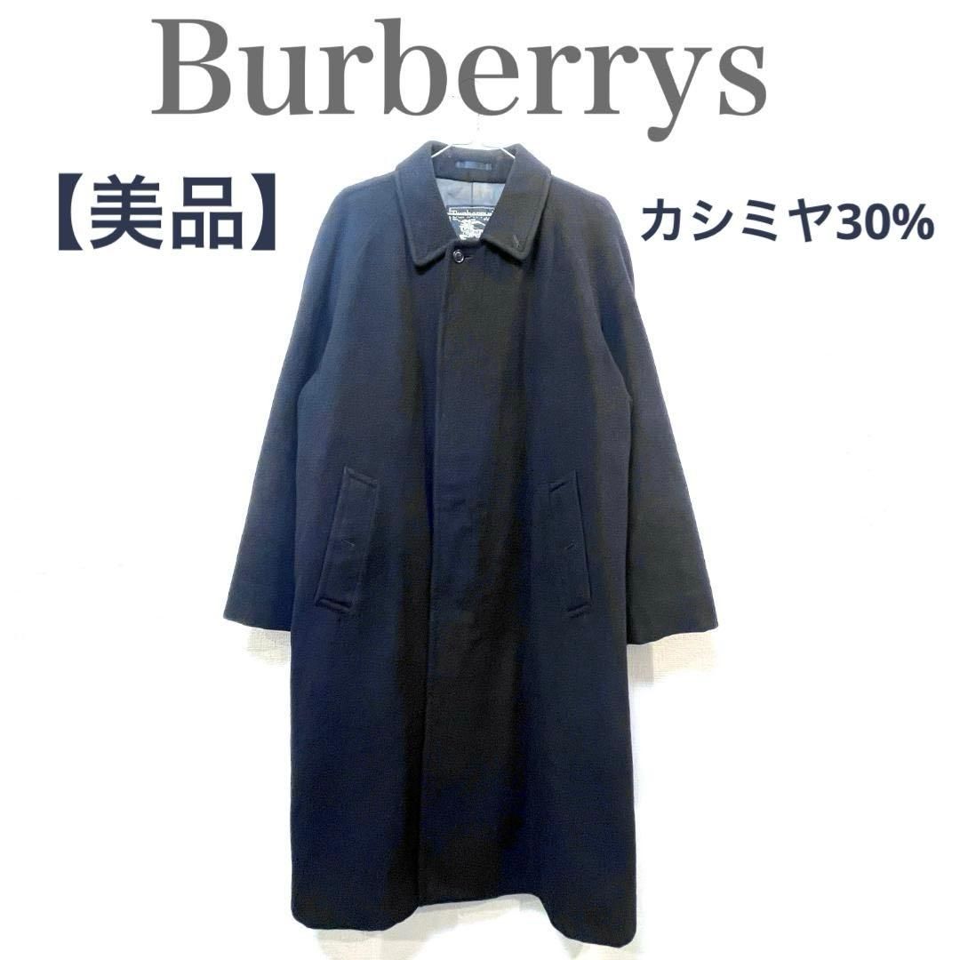 極上品 カシミヤ100% 日本製 比翼 ステンカラー ロングコート ネイビー L カシミヤコート メンズ カシミヤ100% ステンカラー ロングコート 110cm