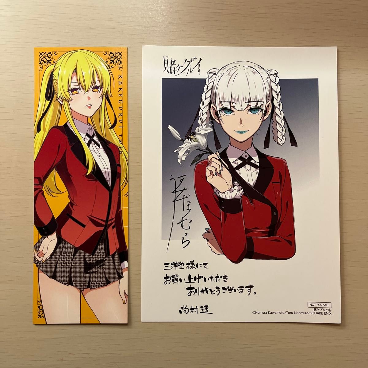 早乙女芽亜里
