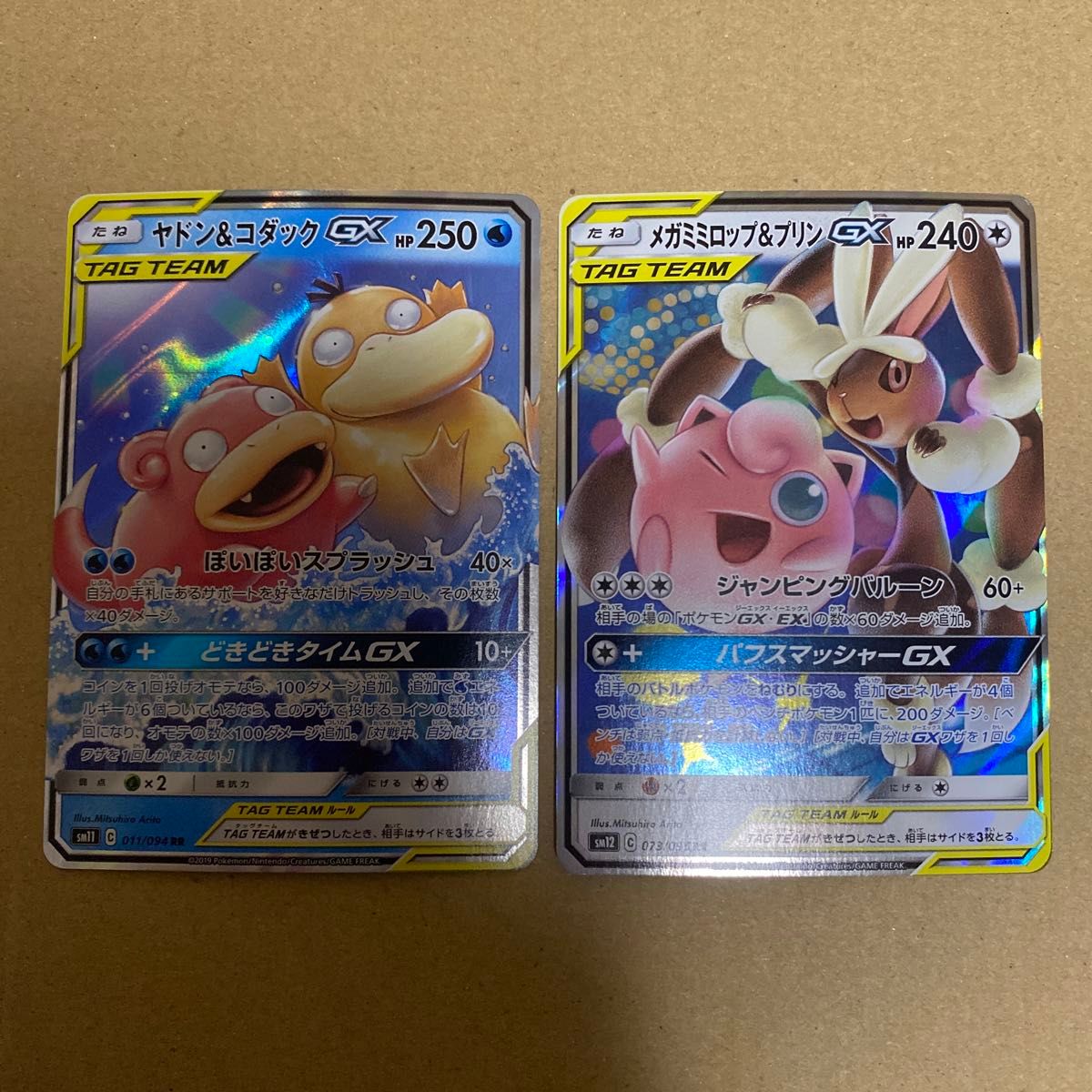 ポケモンカード ミュウツー&ミュウGX ヤドン&コダックGX TAG TEAM 2枚