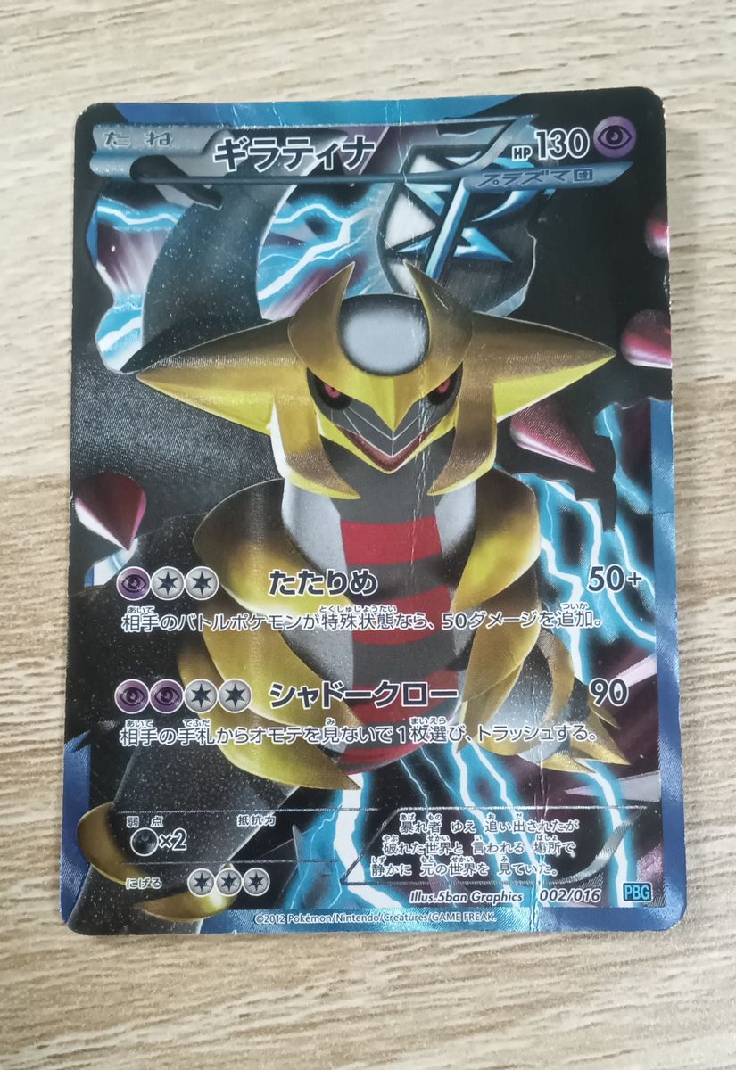 ポケモンカード テラキオンEX SR BW5 052/050 | Shop at JDirectItems