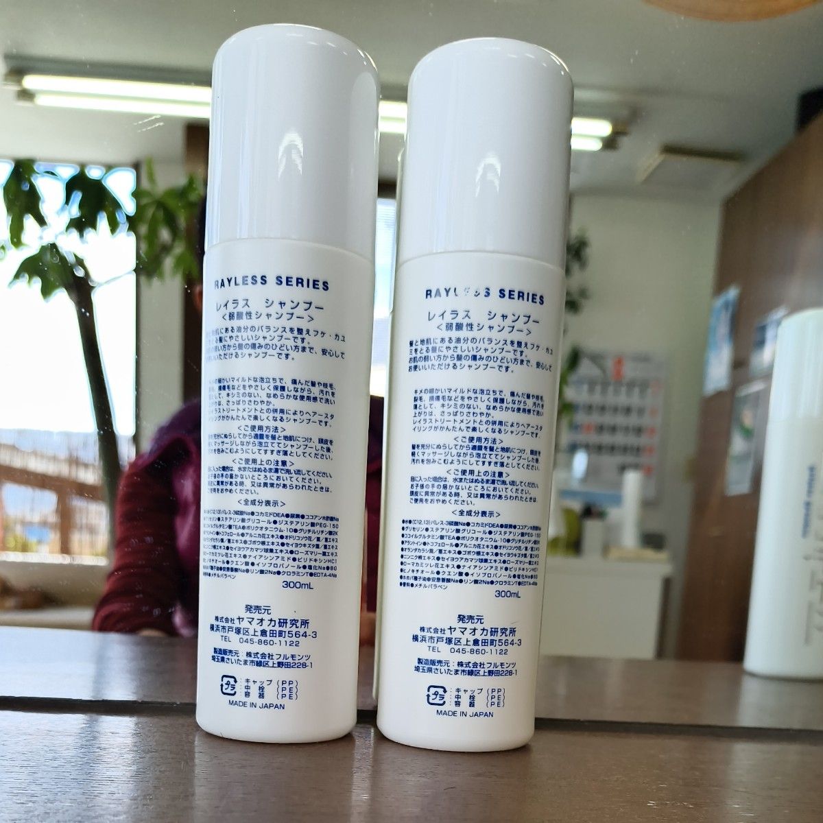 サロン用」 2026製造 レイラスシャンプー2本 トリートメント2 本