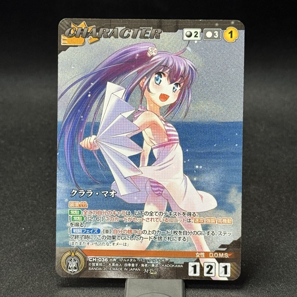 クルセイド サンライズクルセイド C.C. MP メタルパラレル TCGシングル