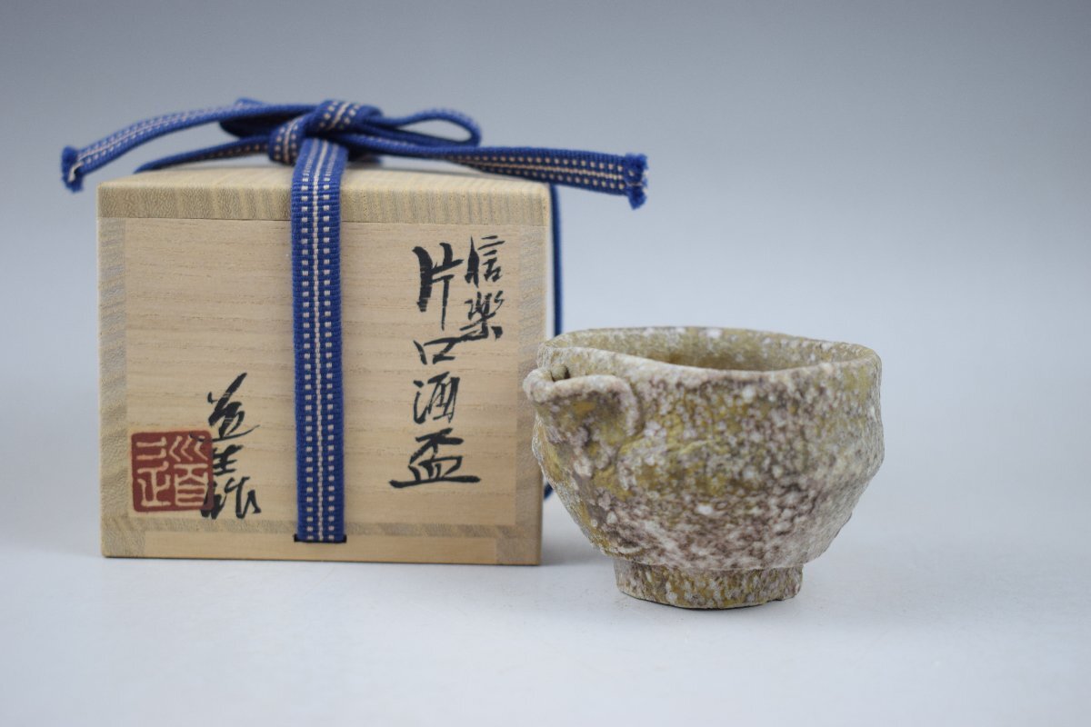 神山清子