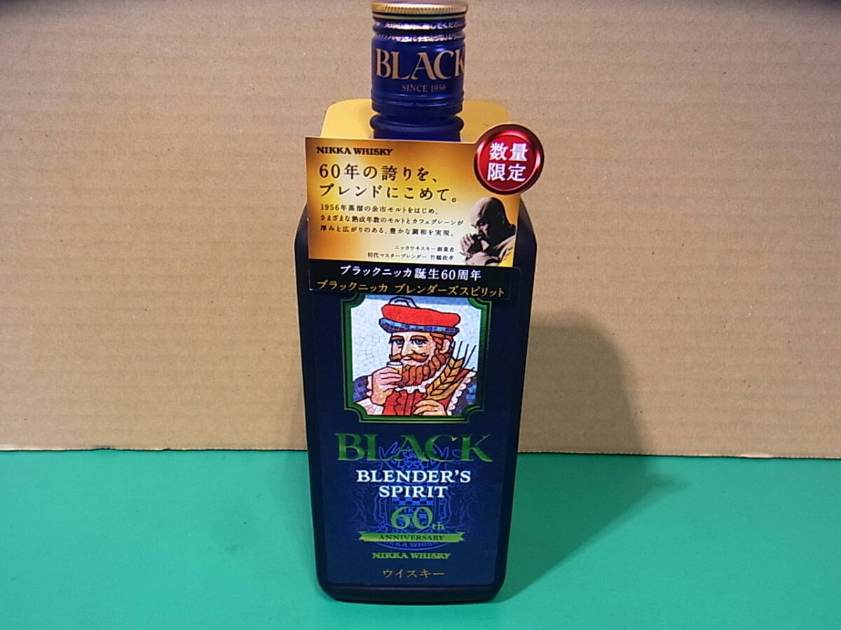 ブラックニッカ ブレンダーズスピリット アロマティック 2本セット
