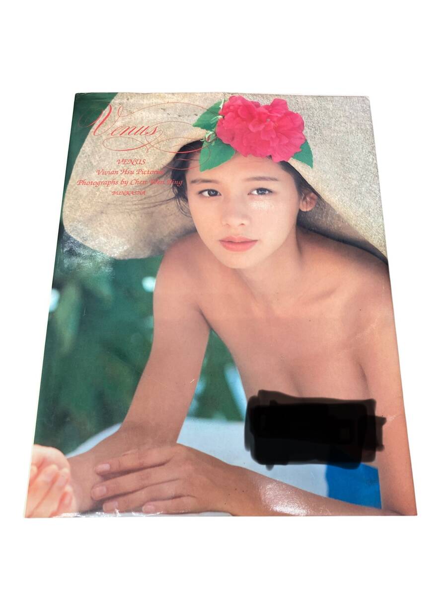徐若[王宣] ビビアン・スー 写真集「偏愛イ尓的心☆四季の心情」 少女