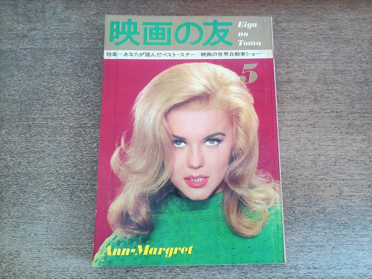 映画の友