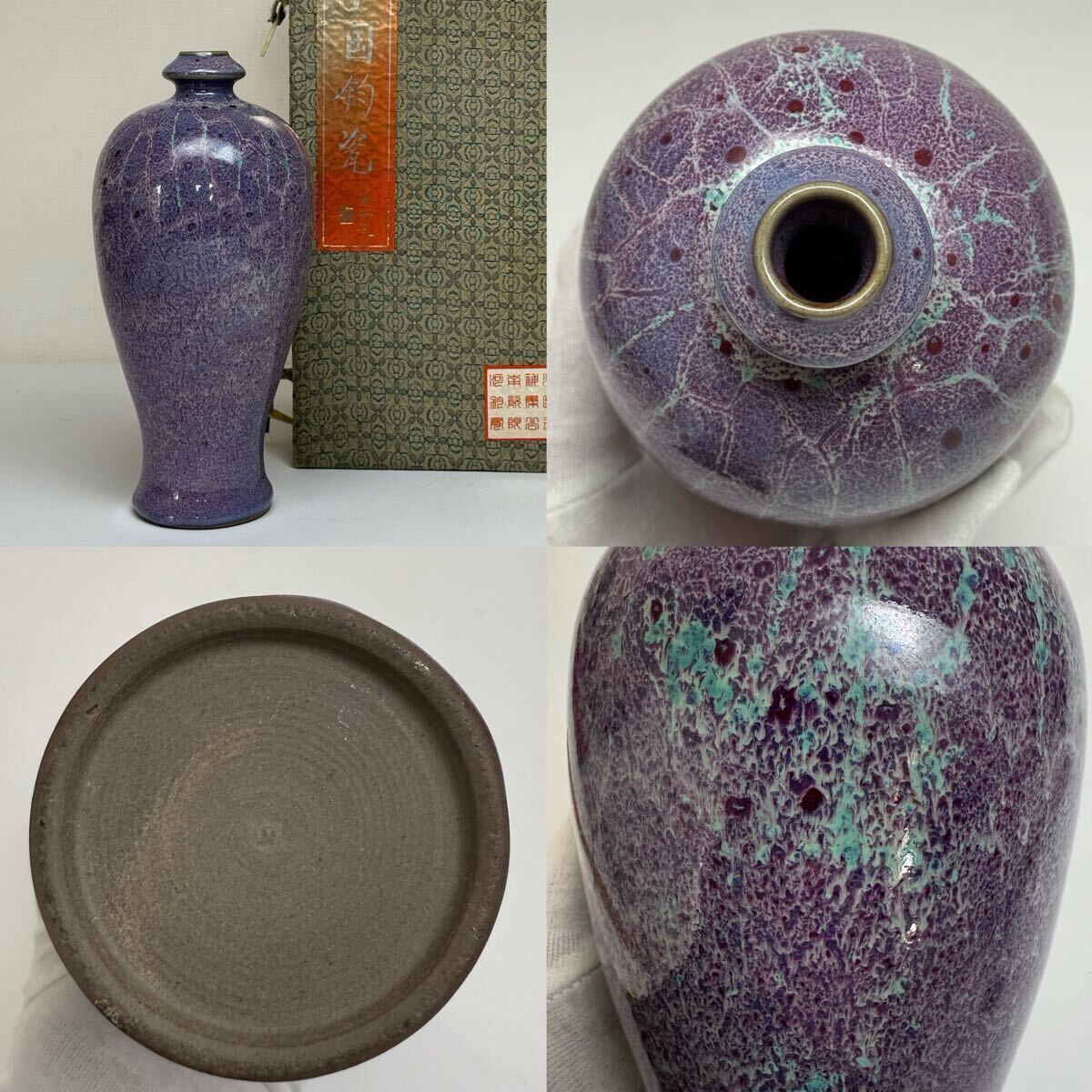 CBW- 中国古美術 時代物 花瓶 花入 花生 花器 磁州窯 花草図 唐物