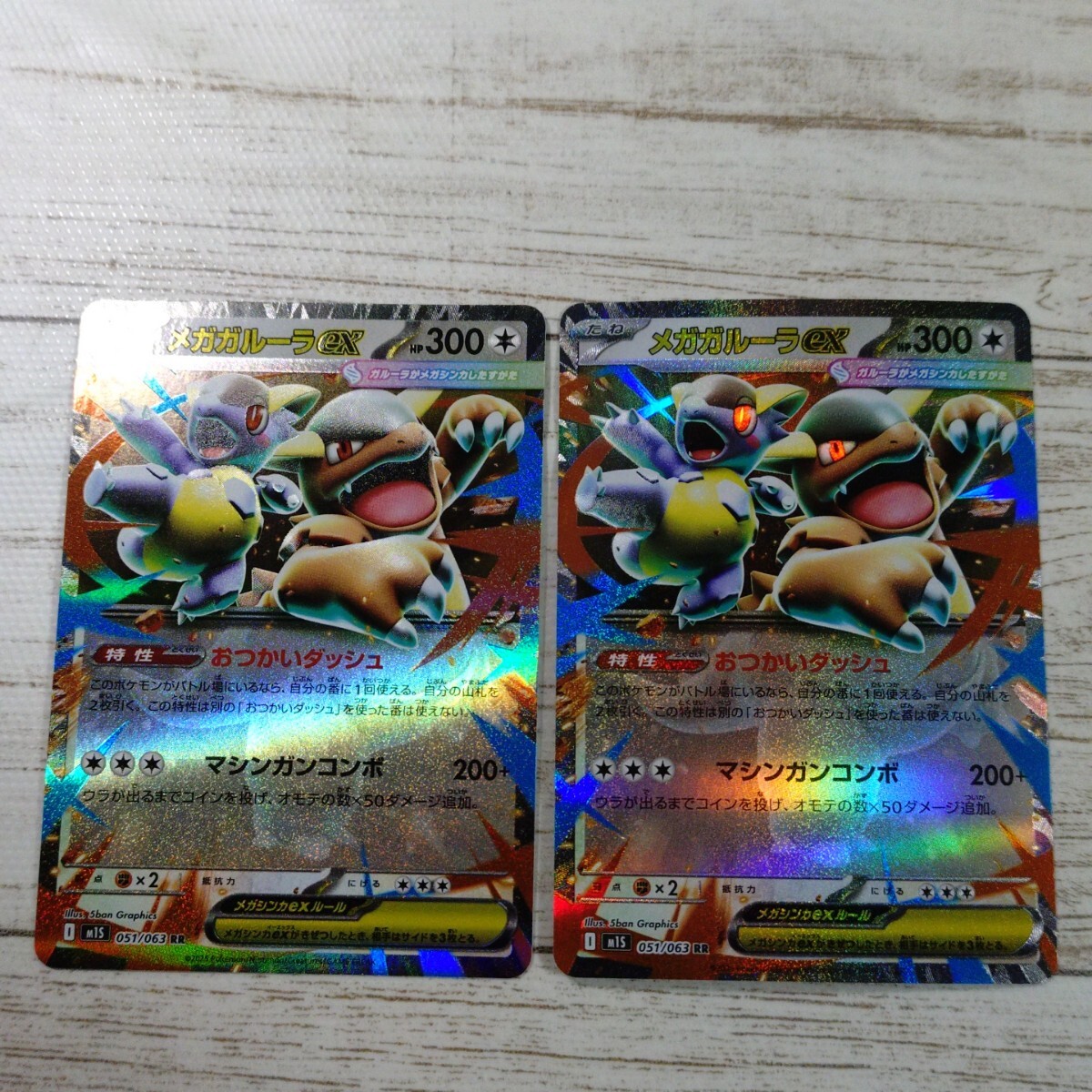 ポケモンカードゲーム
