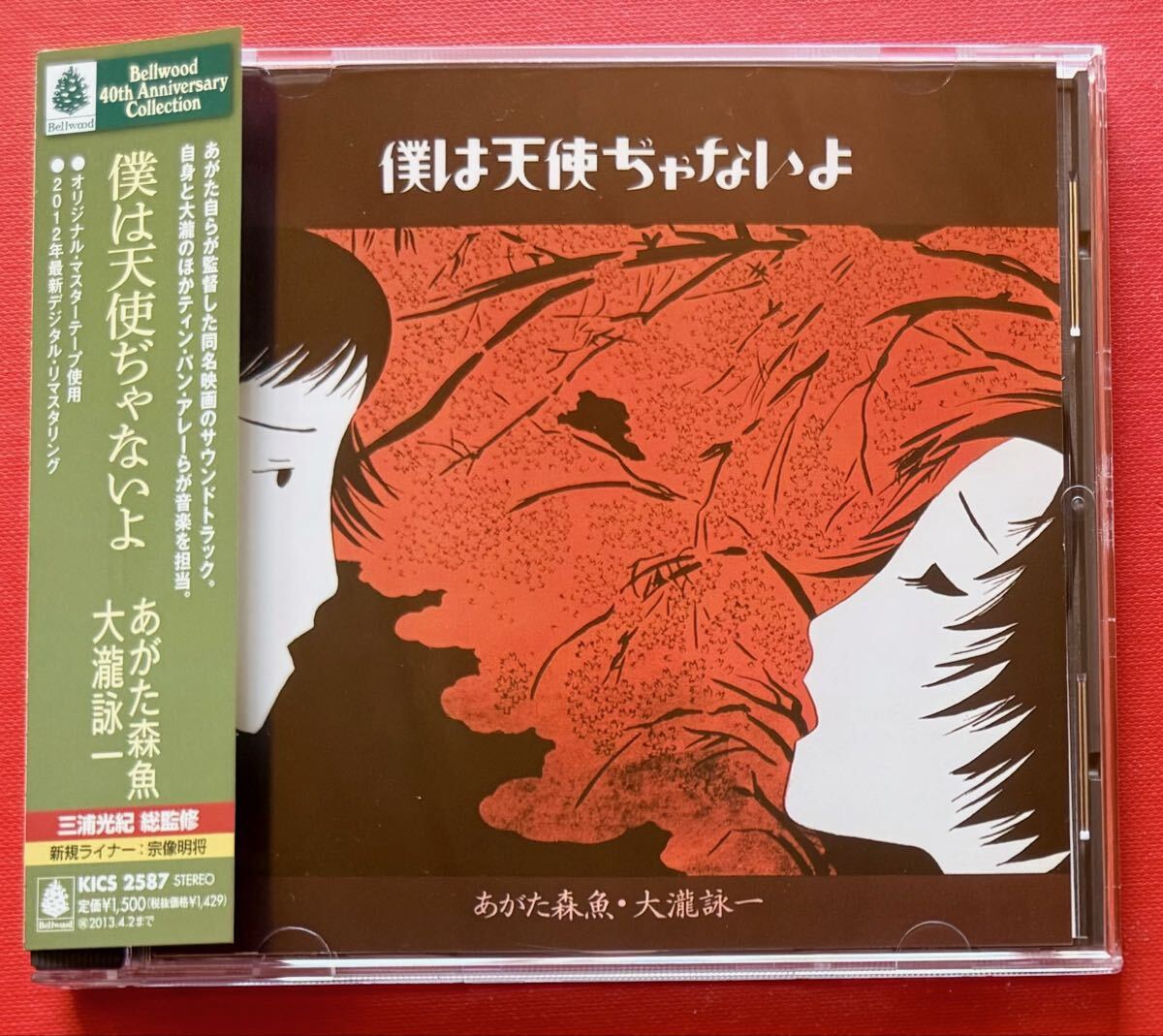 あがた森魚 24枚CDセット 紙ジャケット細野晴臣 矢野顕子 山下達郎 大滝詠一 あがた森魚 24枚CDセット 紙ジャケット細野晴臣 矢野顕子 山下達郎