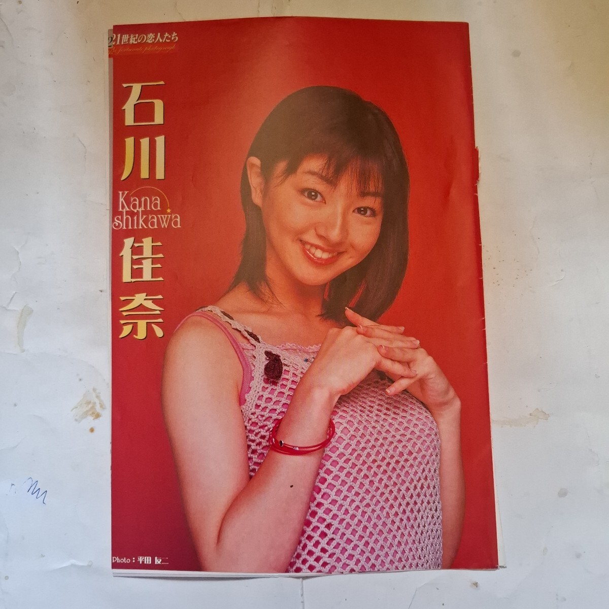 えん　2個セット テレホンカード アイドル テレカ 麻生久美子 ヤングサンデー 4枚組