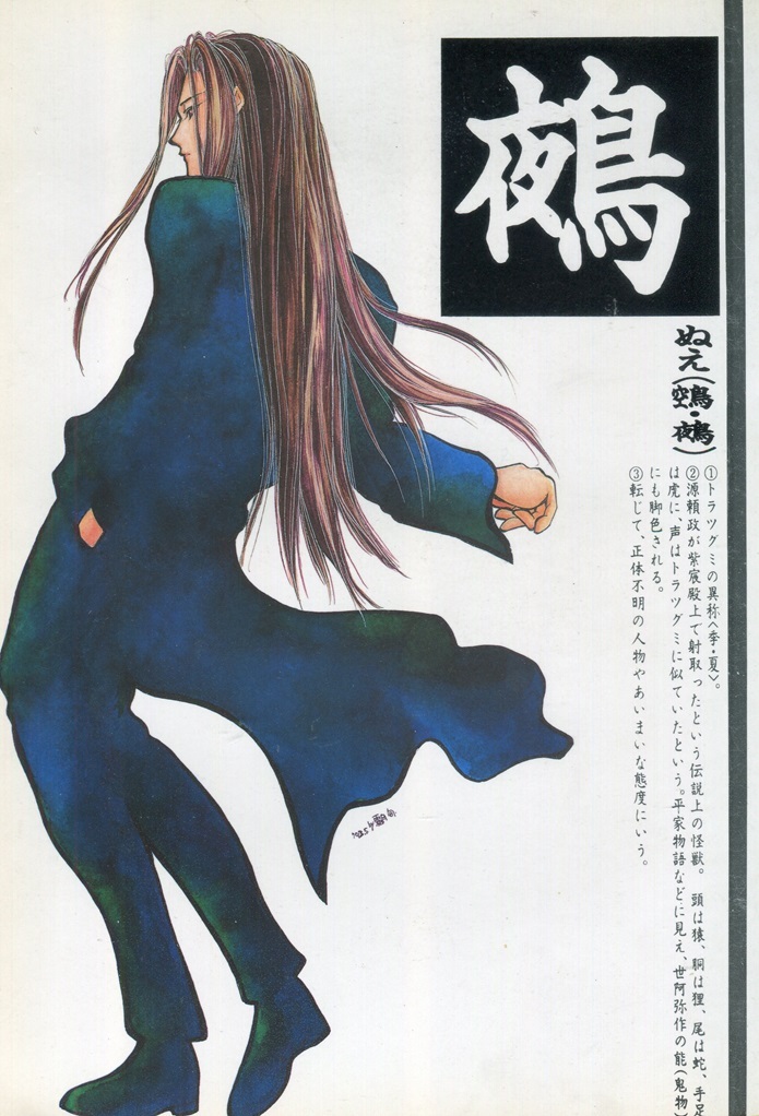 烈火の炎　珂菱 (みずけねりょう・あまねこうたろう) ICE 同人誌　幽遊白書 烈火の炎 珂菱 (みずけねりょう・あまねこうたろう) ICE 同人誌 幽遊
