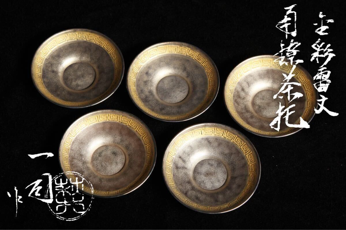 純銀茶托
