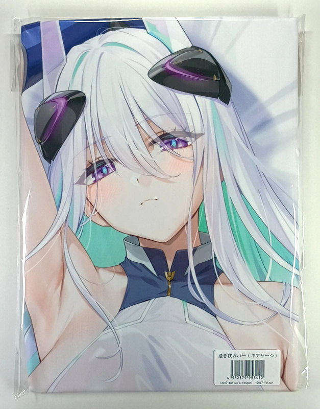 アズレン 抱き枕