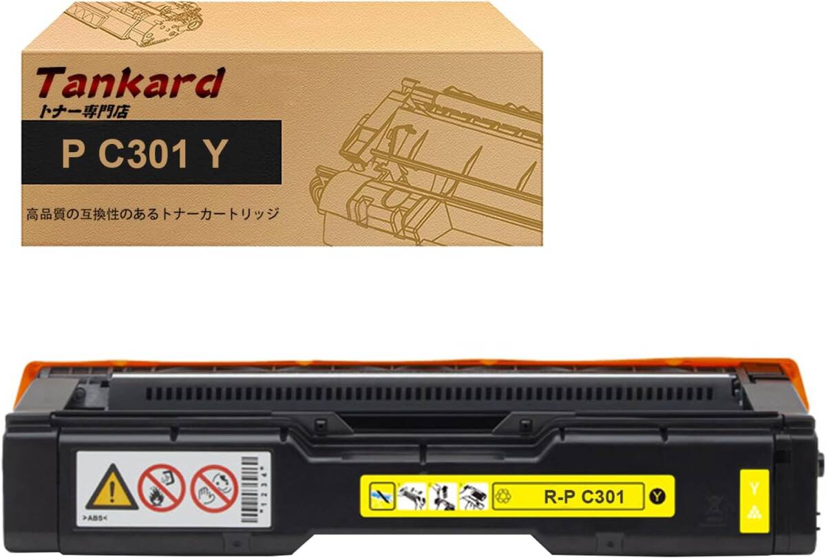 リコー Pro Pトナー C5300 4本セット リコー Pro Pトナー C5300 4本セット
