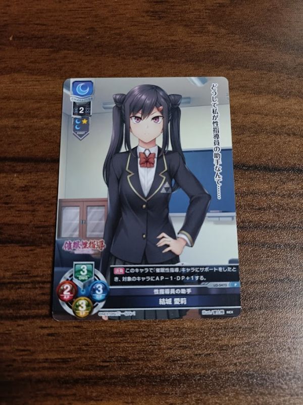 催眠性指導 愛上陸 倉敷玲奈 アクリルスタンド アクリルスタンド 