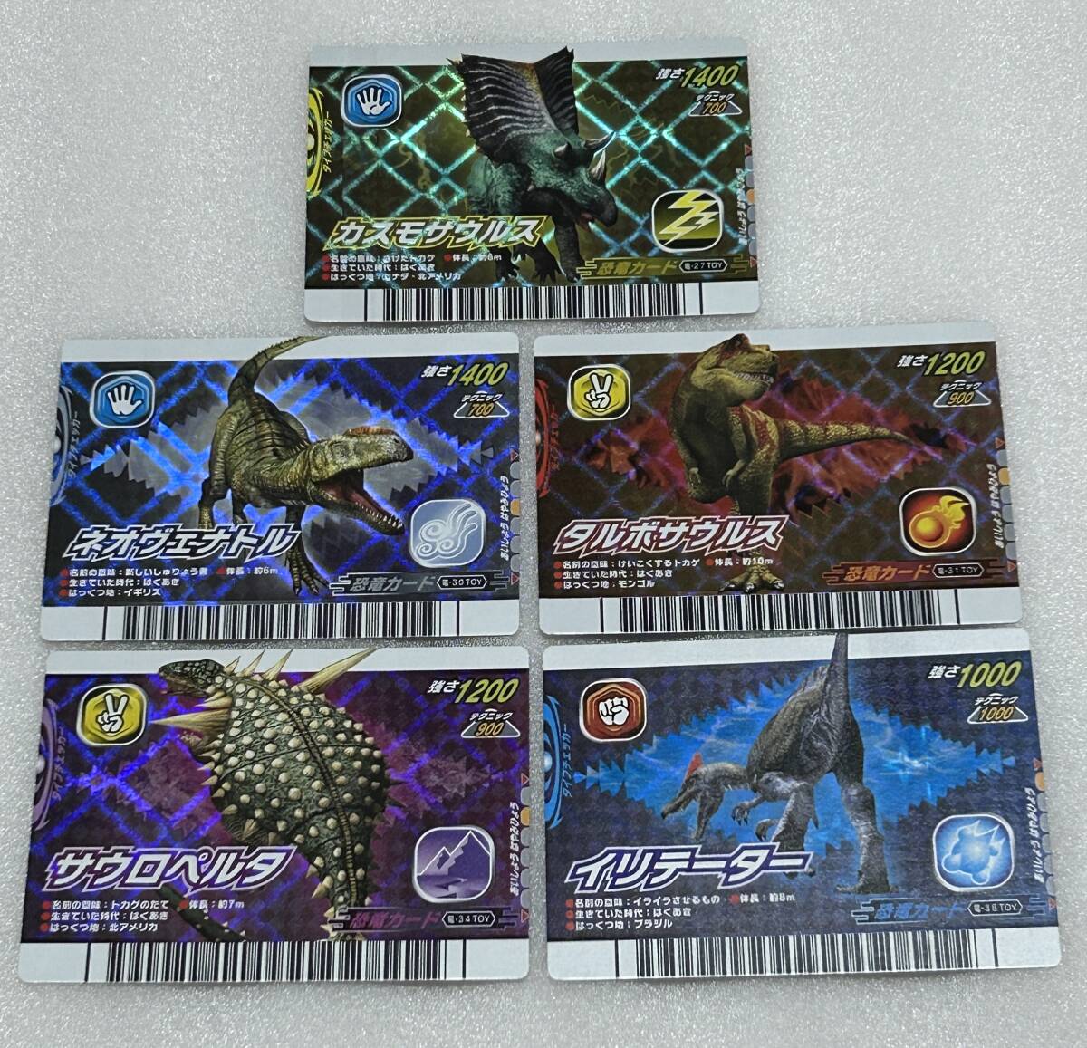 カード 古代王者恐竜キング