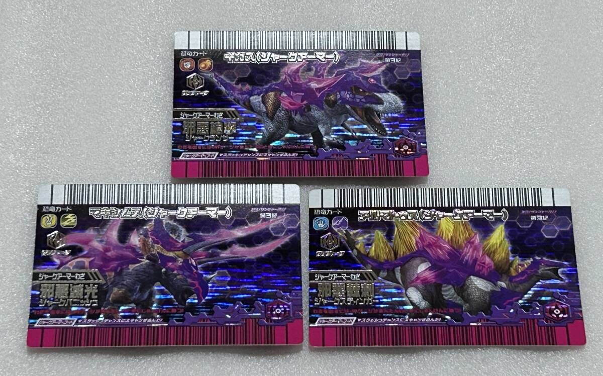 古代王者恐竜キング 目覚めよ！新たなる力！！第1紀 シークレット『覚新第1