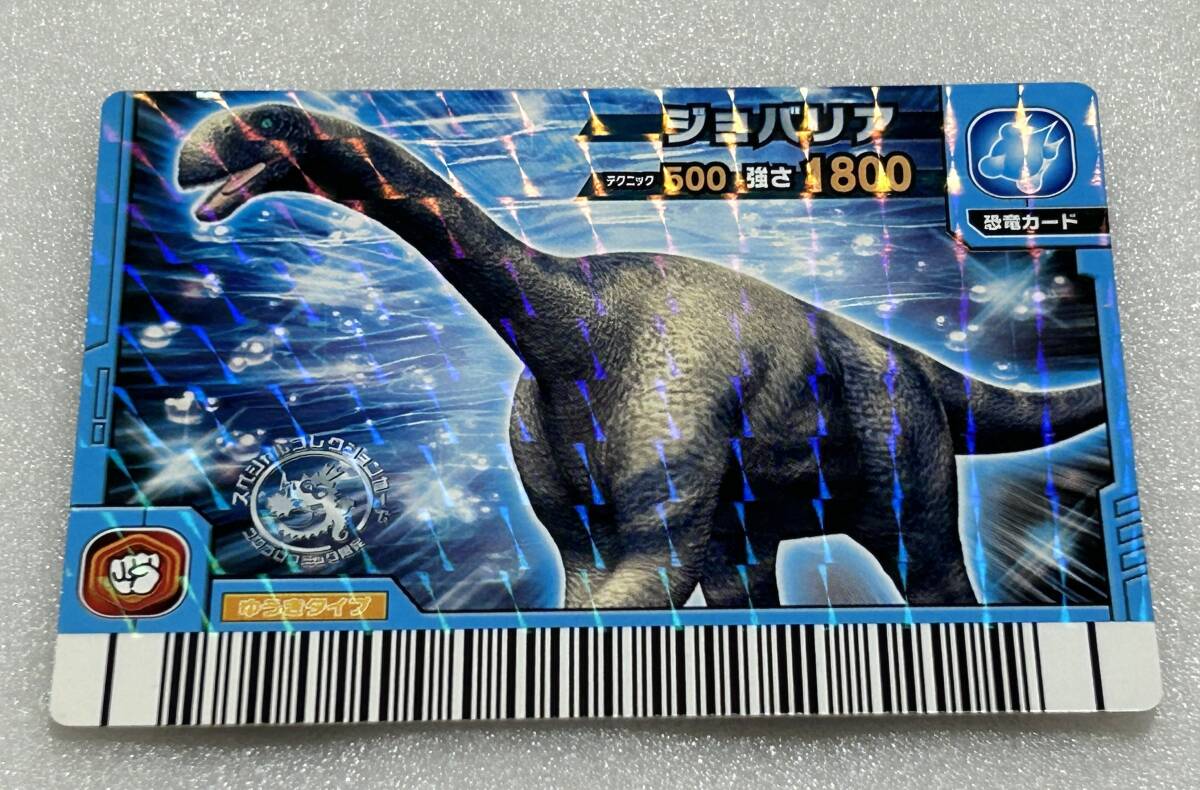 ☆恐竜キング☆カード【げんていバージョン】5種セット 恐竜キング 超わざカード 5枚セットの通販 smart-family（1088892191