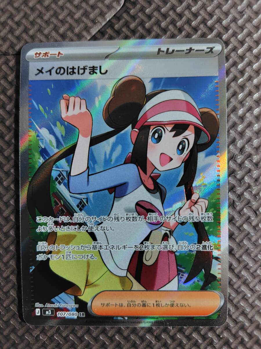 ポケモンカードゲーム