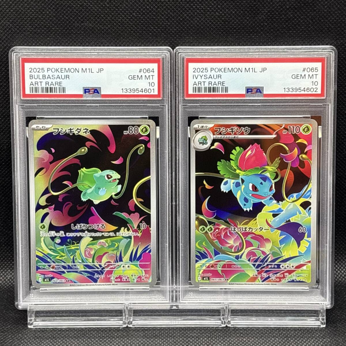 フシギソウ AR PSA10 メガブレイブ 【公式通販】