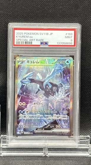 PSA9】ブラッキーex sar | Shop at JDirectItems Fleamarket from