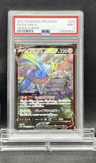 ポケモンカード 2021 ガラルの仲間たち PSA 9 ガラルの仲間たち SR PSA9 ポケモンカード s8b 258/184 | Shop at