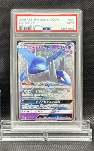 ミュウツー&ミュウGX RR PSA9 ミラクルツイン | Shop at JDirectItems