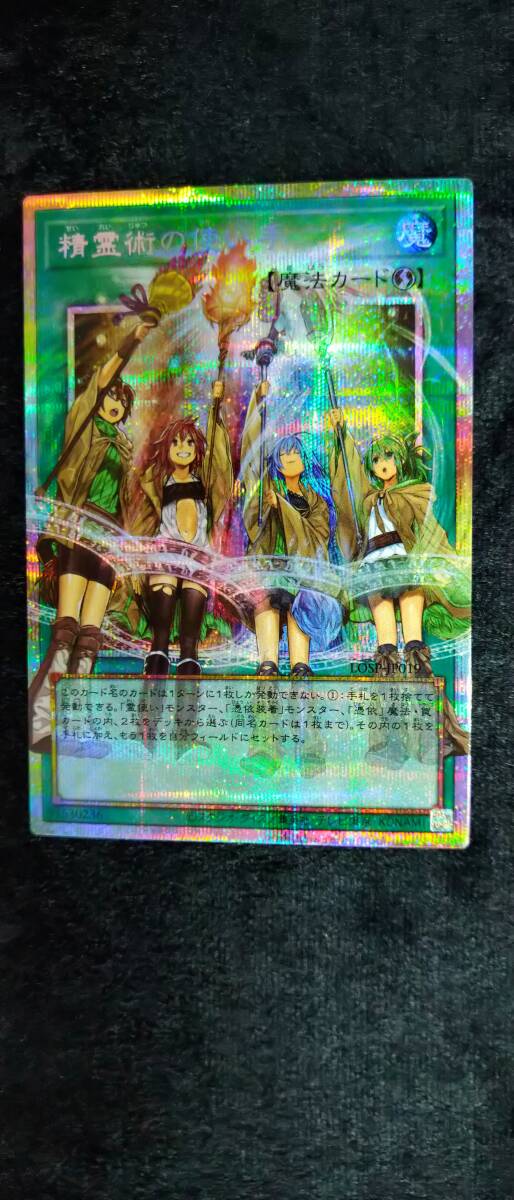 遊戯王 リミットオーバーコレクション オーバーフレームプリズマ 精霊