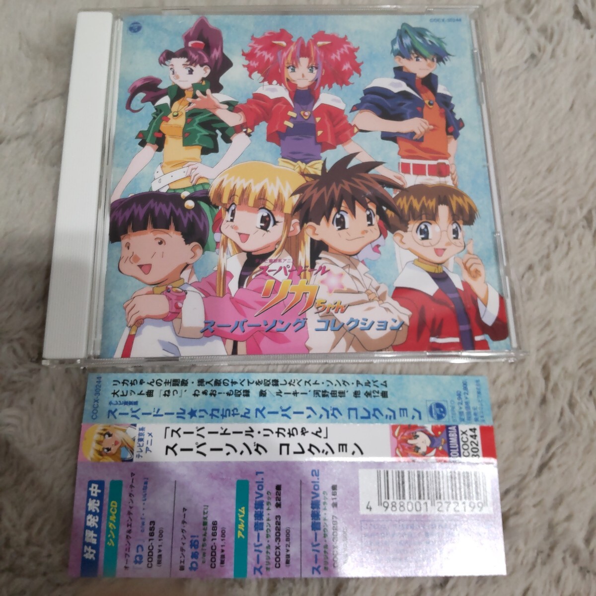 新品未開封】スーパードール☆リカちゃん DVD STEP.7 激レア 【公式通販】