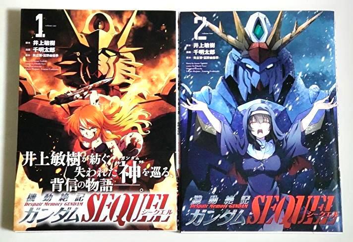 Gundam sequel