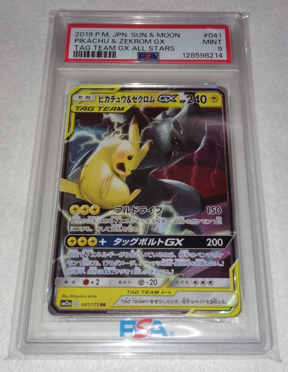 エーフィ＆デオキシスGX SR SA SM12a タッグオールスターズ SR エーフィ＆デオキシスGX 販売 | [SM12a] ハイクラスパック TAG TEAM