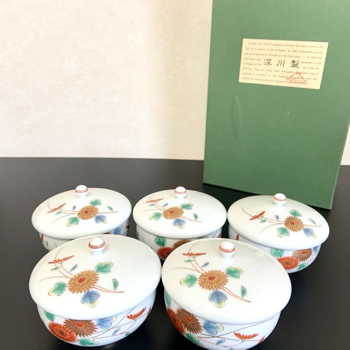 店長特典付き 値下げ 深川製磁 蓋付き湯呑み(花柄)3客 宮内庁御用達