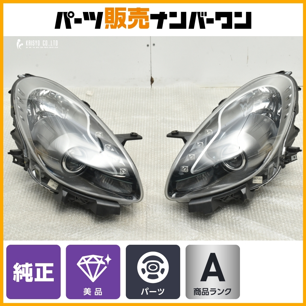 ジュリエッタ ヘッドライト